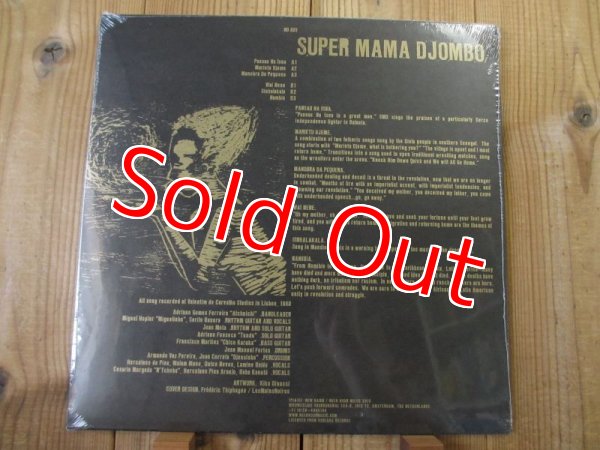 画像2: Super Mama Djombo / Super Mama Djombo (2)
