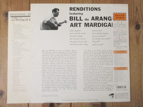 画像2: Bill De Arango / Renditions: De Arango and Art Mardigan (2)