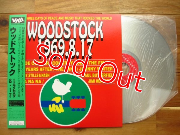 画像1: V.A. (Jimi Hendrix, Ten Years After, The Band, Paul Butterfield, Johnny Winter, Crosby Stills & Nash, etc.) / ウッドストック 1969・8・17 (1)