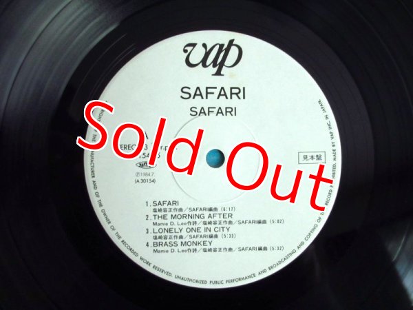 画像3: 見本盤！■Safari / サファリ (3)