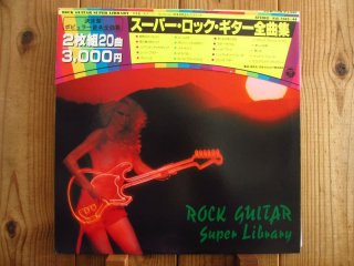 杉本喜代志 クインテット / ライブ - 六本木 Mingos - Guitar Records