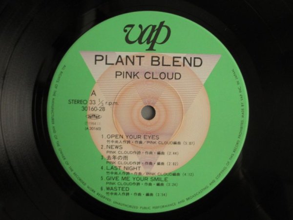 画像3: Pink Cloud / Plant Blend (3)