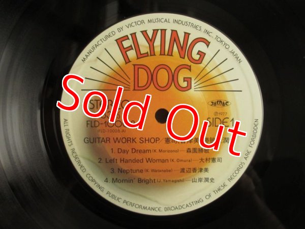 画像3: V.A.（大村憲司、渡辺香津美、森園勝敏、 山岸潤史）/ Guitar Work Shop (3)