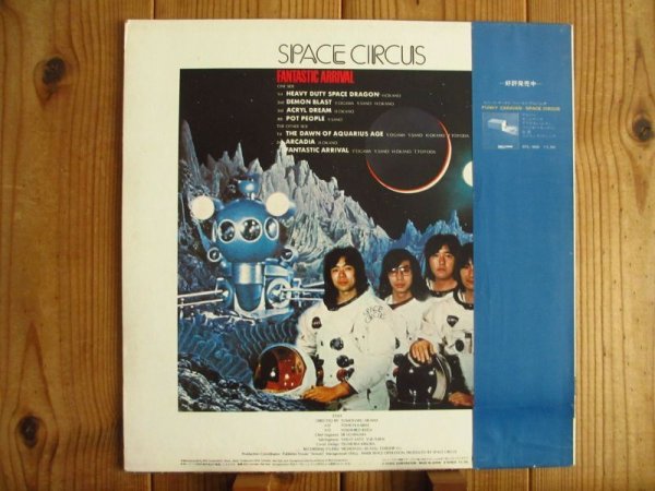 画像2: Space Circus / Fantastic Arrival (2)