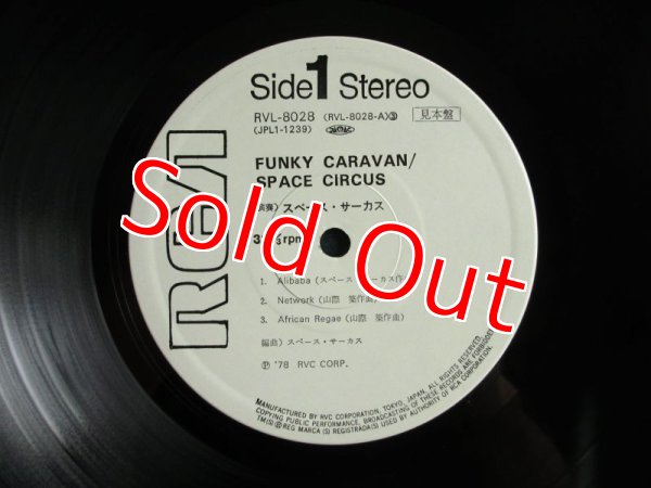 画像3: Space Circus = スペース・サーカス / Funky Caravan (3)