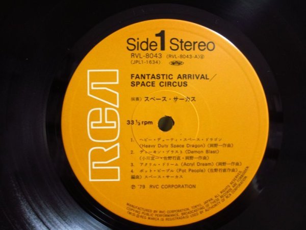 画像3: Space Circus / Fantastic Arrival (3)