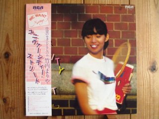 竹内まりや / Beginning = ビギニング - Guitar Records