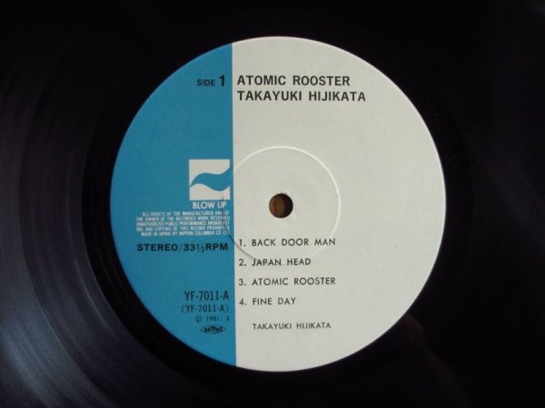 画像3: 土方隆行 / Atomic Rooster (3)