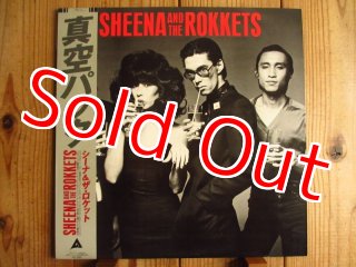 Sheena & The Rokkets / #1 - Guitar Records