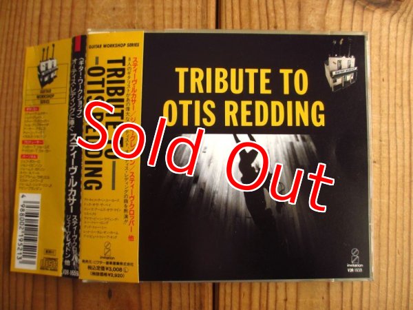 画像1: V.A. (Steve Lukather, Steve Cropper, David T. Walker, Phil Upchurch, Dean Parks, Jay Graydon, Arthur Adams, etc.) / Tribute To Otis Redding = トリビュート・トゥ・オーティス・レディング ~ Guitar Workshop Series (1)