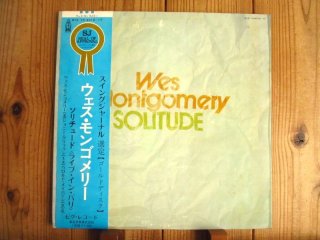 Wes Montgomery / Solitude Part 1 & 2（2枚セット） - Guitar Records