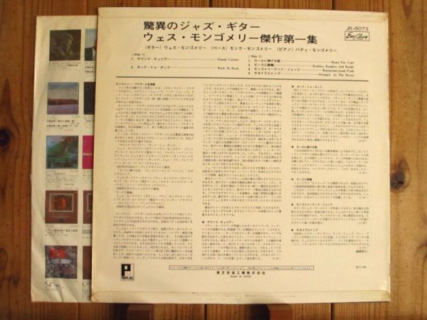 画像2: Wes, Buddy & Monk Montgomery Featuring Harold Land & Freddie Hubbard / The Montgomery Brothers (2)
