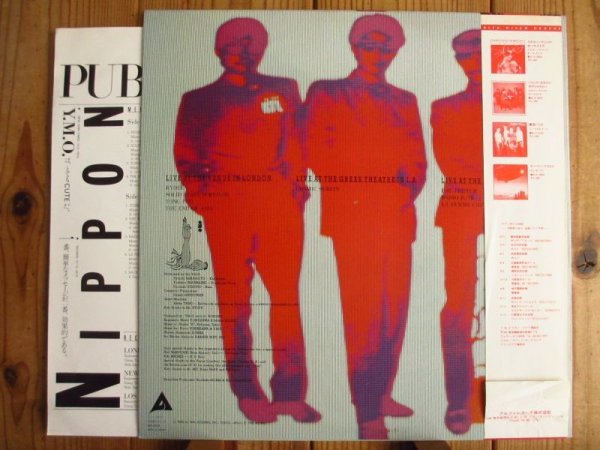 YMO / 公的抑圧 ~ Public Pressure - Guitar Records