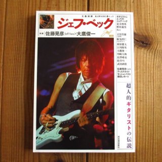 是方博邦 / Kobe Korekata - Guitar Records