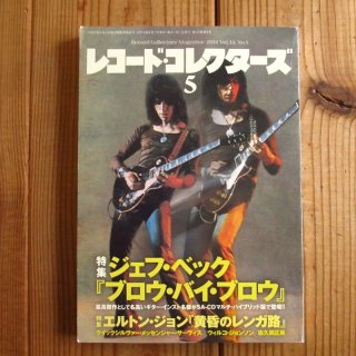 レス・ポール / レス・ポールの伝説 - コレクターズ・エディション - Guitar Records