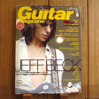 ギター・マガジン 2008年 4月号 - Guitar Records