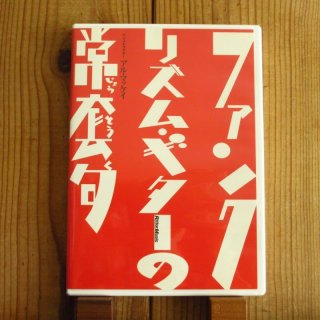 一番人気物 ギタリスト オリジナルメンバー F & EW 元 アル オート