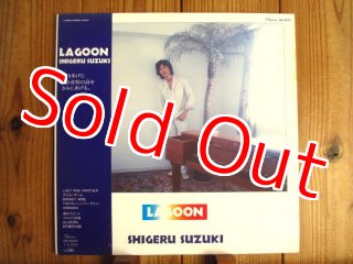 鈴木茂 / Lagoon - Guitar Records