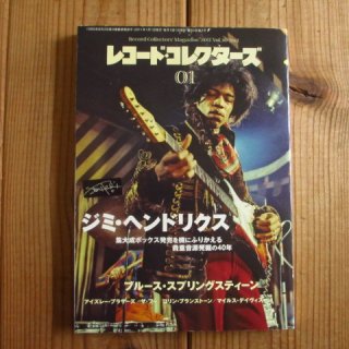 20世紀のベスト 販売済み ギタリスト100