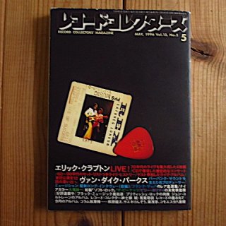 ユリイカ2007年7月臨時増刊号 総特集=大友良英 - Guitar Records