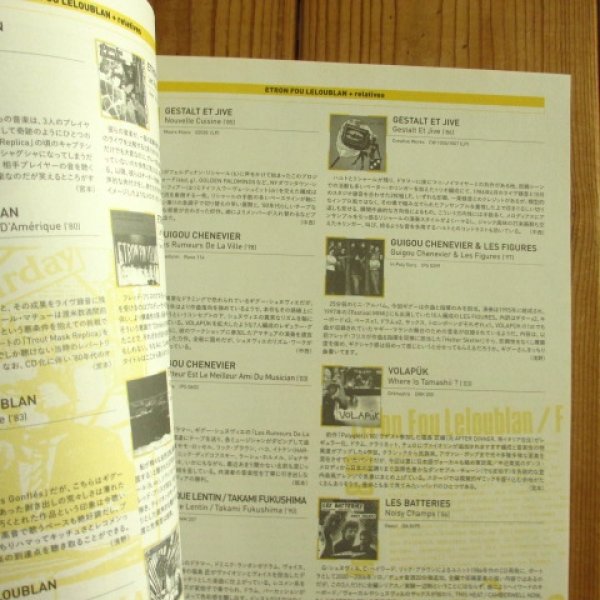 画像4: オール・アバウト・チェンバー・ロック & アヴァンギャルド・ミュージック = All About Chamber Rock & Avant-Garde Music (4)