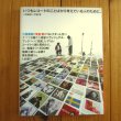 画像1: いつもレコードのことばかり考えている人のために。　- 小西 康陽 (著), 常盤 響 (著) (1)