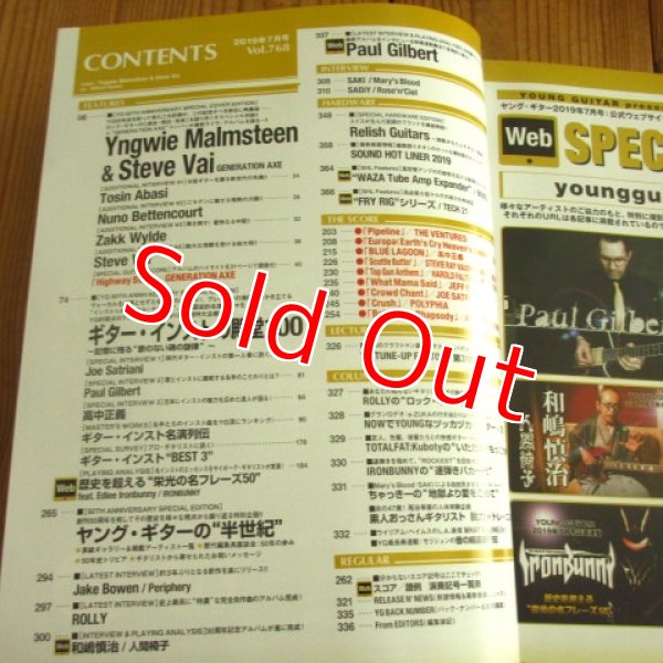 画像2: YOUNG GUITAR (ヤング・ギター) 2019年 07月号　特集：Yngwie Malmsteen & Steve Vai GENERATION AXE (2)