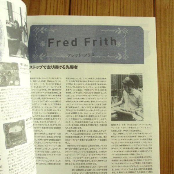 画像3: オール・アバウト・チェンバー・ロック & アヴァンギャルド・ミュージック = All About Chamber Rock & Avant-Garde Music (3)