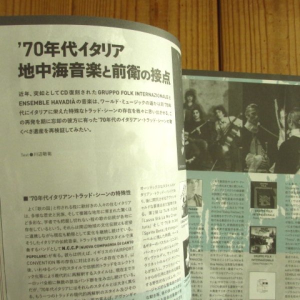 画像5: オール・アバウト・チェンバー・ロック & アヴァンギャルド・ミュージック = All About Chamber Rock & Avant-Garde Music (5)