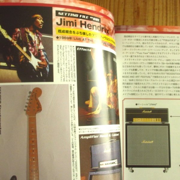 画像2: プロフェッショナル・セッティング・ファイル〜トップ・ギタリストから学ぶサウンド・メイク術〜 YOUNG GUITAR special hardware issue (2)