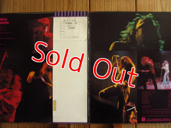 画像2: Deep Purple / Live In Japan (2)