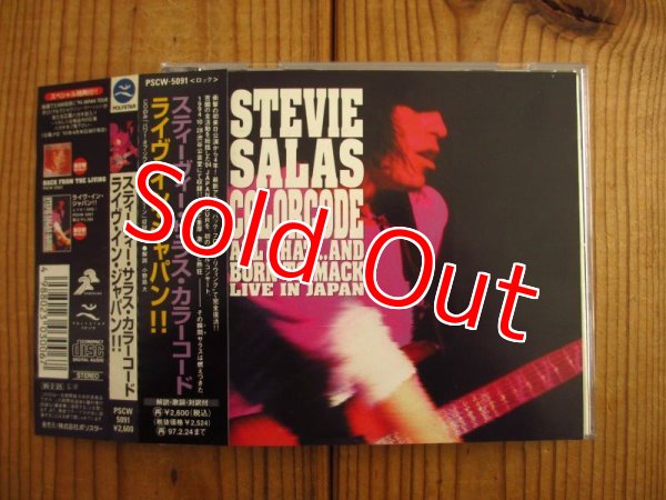 画像1: Stevie Salas Colorcode / All That...And Born To Mack - Live In Japan (1)