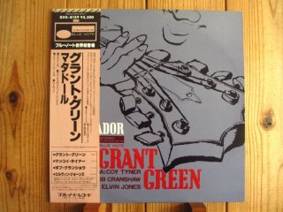 Grant Green / Easy - Guitar Records