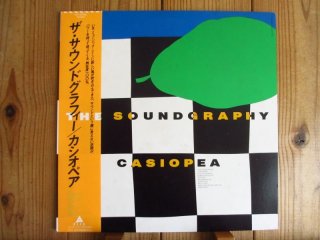 Casiopea / Down Upbeat - Guitar Records