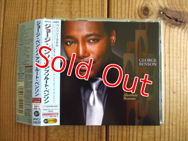 画像1: George Benson / Absolute Benson (1)