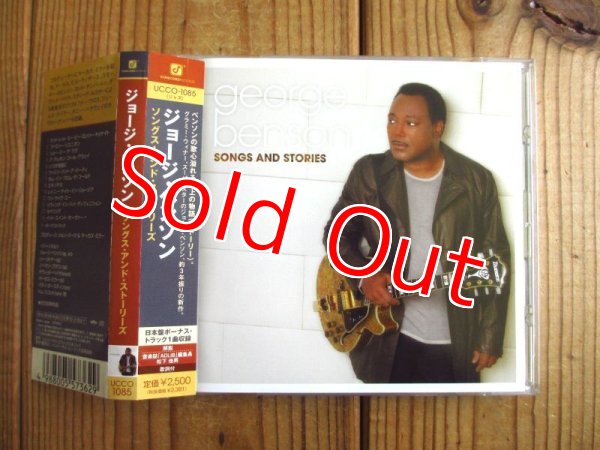 画像1: George Benson / Songs And Stories (1)