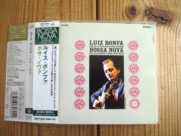 画像1: Luiz Bonfa / Plays And Sings Bossa Nova (1)