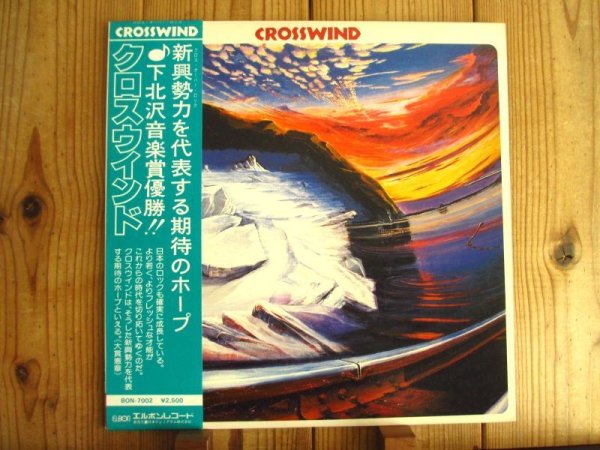 画像1: Crosswind / Crosswind (1)