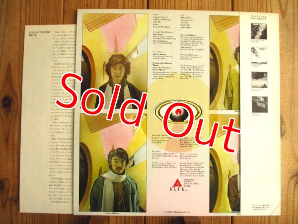 画像2: Casiopea / Eyes Of The Mind (2)