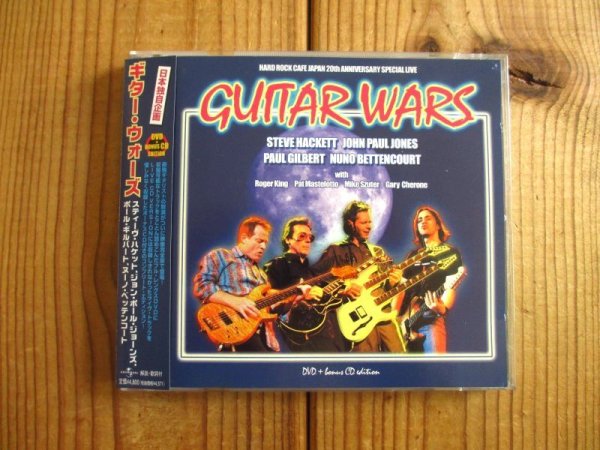画像1: V.A. (Paul Gilbert, Nuno Bettencourt, Steve Hackett, etc.) / Guitar Wars = ギター・ウォーズ（DVD+BONUS CD EDITION） (1)