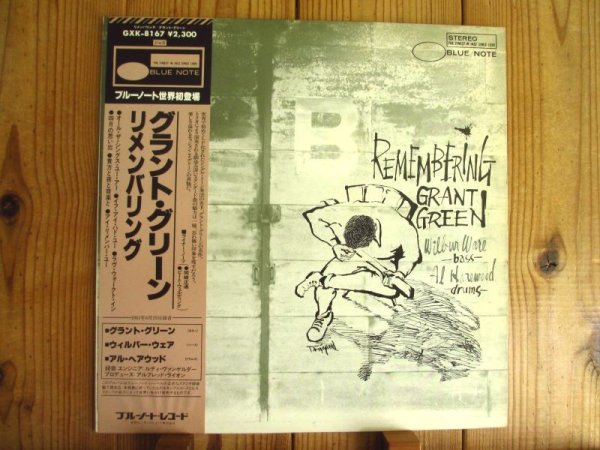 画像1: Grant Green / Remembering (1)