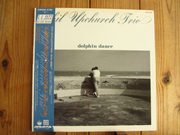画像1: Phil Upchurch Trio / Dolphin Dance (1)