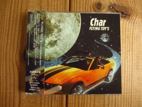 画像1: Char / Flying Toy’s ~instrumental best~ (1)