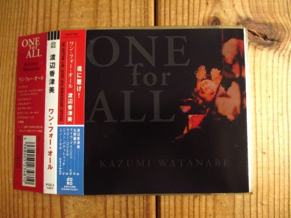 画像1: 渡辺香津美 / One For All (1)