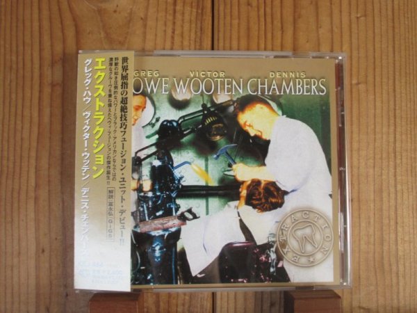 画像1: Greg Howe, Victor Wooten, Dennis Chambers / Extraction (1)