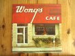 画像1: Vulfpeck, Cory Wong / Vulf Vault 005: Wong's Cafe (1)