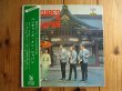 画像1: The Ventures / Ventures In Japan (1)