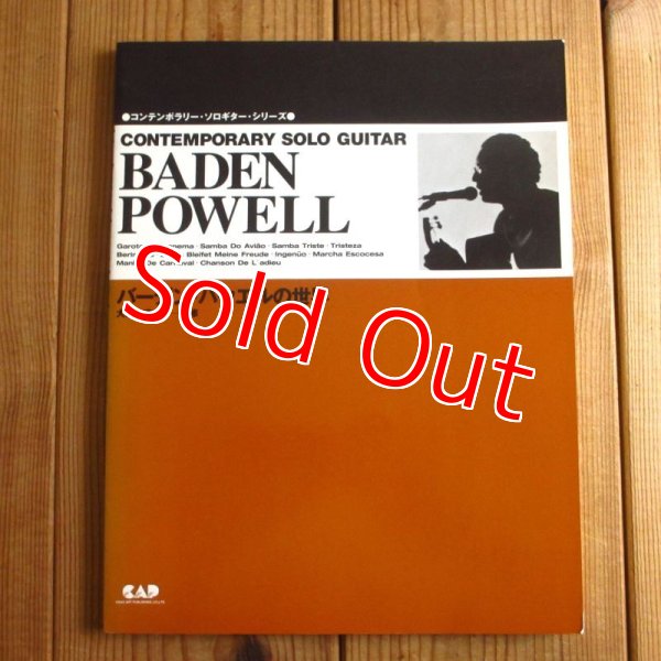 画像1: バーデンパウエルの世界 BADEN POWELL / コンテンポラリー・ソロギター・シリーズ (1)