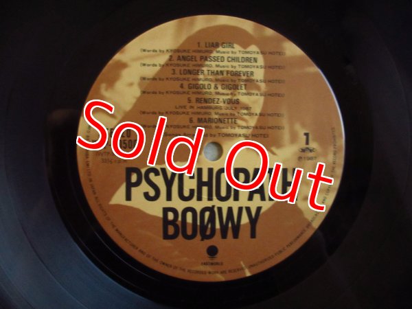 画像3: Boowy / Psychopath (3)