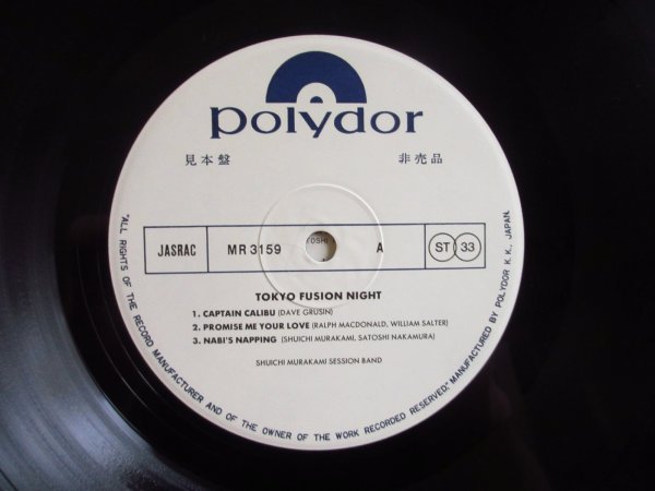 画像3: 村上ポンタ秀一 / Tokyo Fusion Night - Super Session (3)